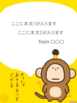 osarurai_m3_001_smpl320.gif