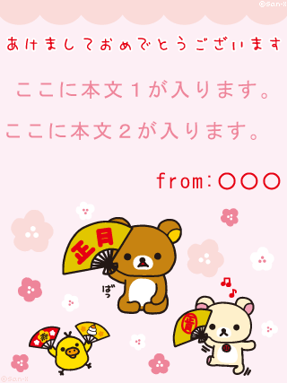 rilakkuma_m3_084_smpl320.gif rilakkuma_m3_084_smpl320.gif