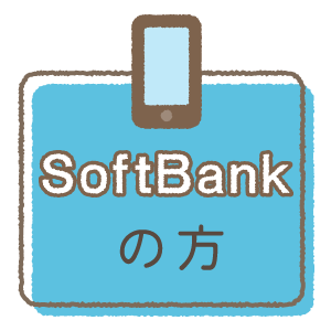 SoftBank̕