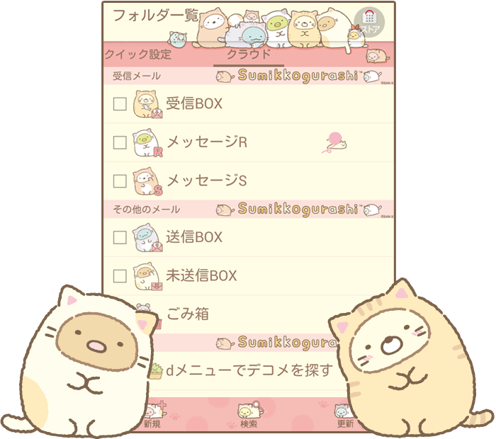San-x݂R炵uۂۂ˂тv