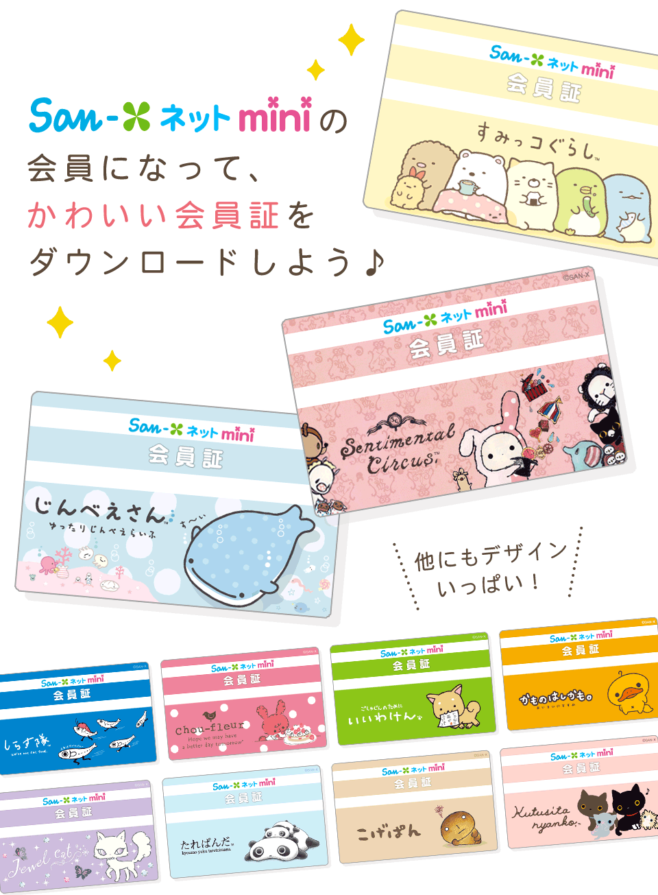 San-Xlbgminỉ؂ɂȂĤ킢؂_E[h悤