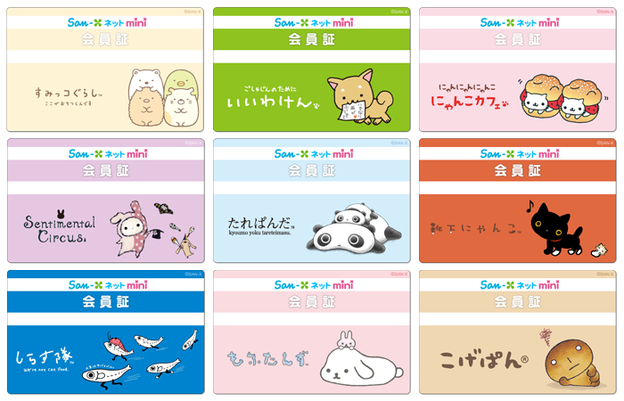 w会員 特典 会員証付属 8ce0ccfeccccea0caa17e99486832a