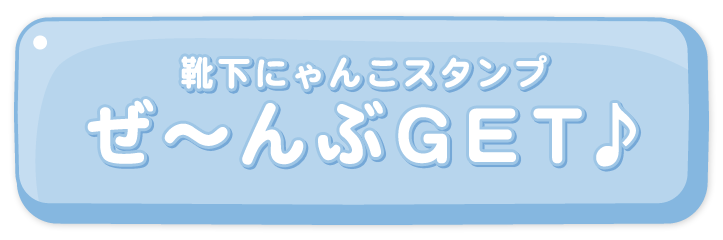 Cɂ񂱃X^v`GET