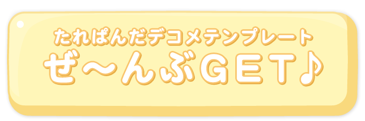 ς񂾃ev[g`GET