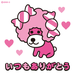 アフロ犬　ケイコウ犬　ピンクタイプ アフロ犬 | San-xネット