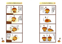 こげぱんの絵本セット 希少絶版本　　全7冊入手困難な為最終出品 こげぱんの絵本セット 希少絶版本 全7冊入手困難な為最終出品