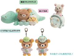 リラックマ いつもいっしょ ティラノサウルス展×リラックマの恐竜ごっこ 会場限定 4705-02_L.gif?st=1