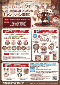 センチメンタルサーカス　ノベルティ　缶バッジ　全11個 5705-01_L.gif?st=1