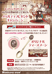 センチメンタルサーカス　ノベルティ　缶バッジ　全11個 San-X センチメンタルサーカス 刺繍缶バッジコレクション 種類は