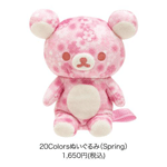 リラックマ  20colors ぬいぐるみ　雲　桜　ノベルティ　セット 6270-03_L.gif?st=1