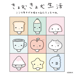 quirky - a guide to San-X and characters: Yogurukun